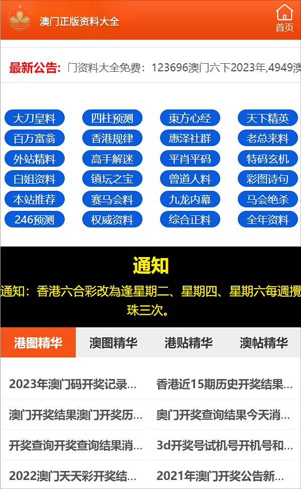 新澳门六资料大全2024资料记|综合研究解释落实