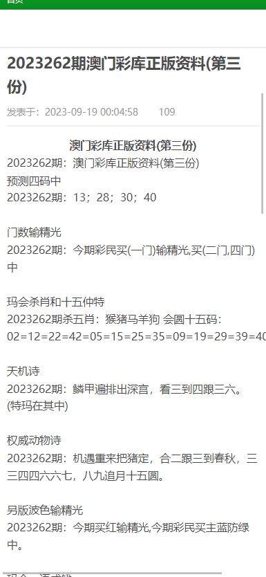 新澳天天开奖资料大全最新54期129期|澳门释义成语解释