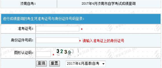 山东专升本成绩查询入口，全面解析与实用指南