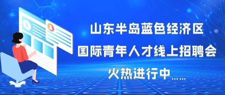 山东齐鲁人才招聘信息网——连接人才与企业的桥梁