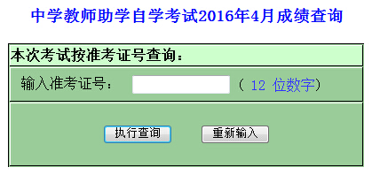 山东省自考网成绩查询，便捷、准确、及时的服务体验