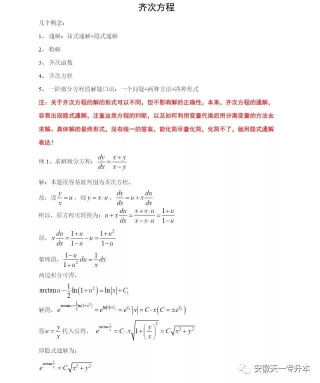 山东专升本数学，挑战与策略