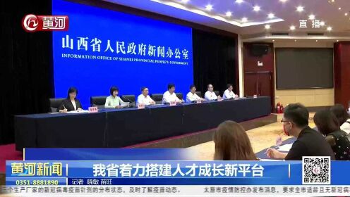 山西省人才网官网，连接人才与机遇的桥梁