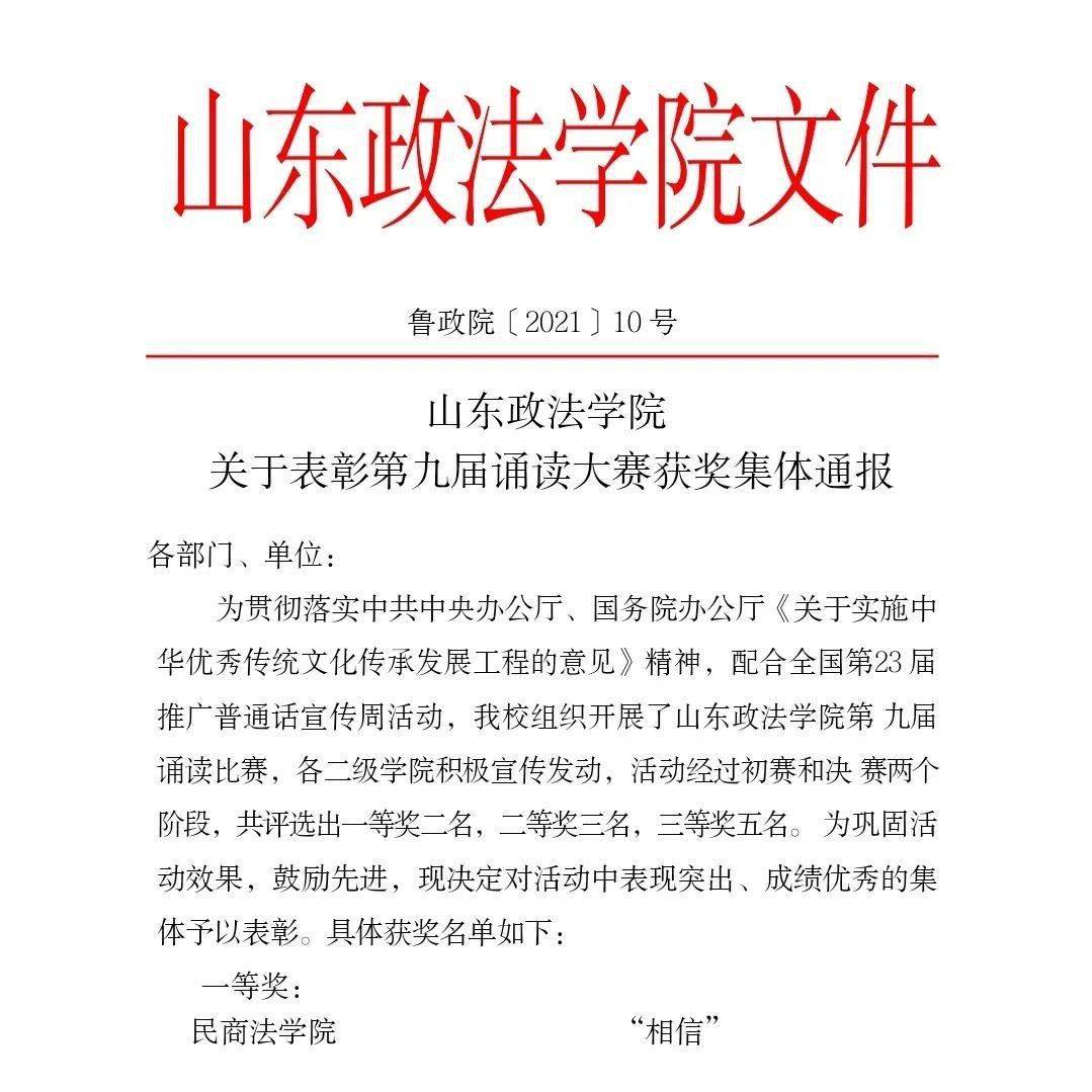 山东政法学院专升本，探索与成长之路