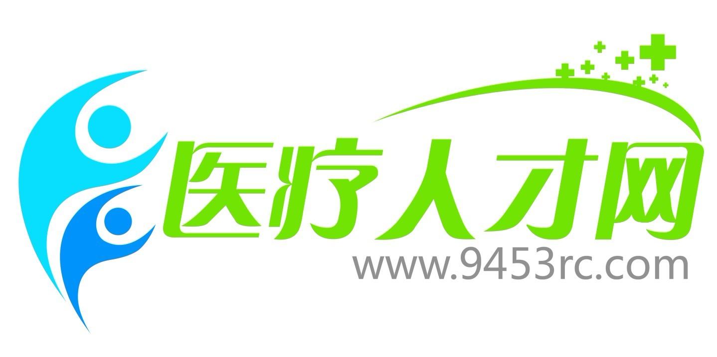 三明卫生人才网招聘网——医疗人才的招聘与成长平台