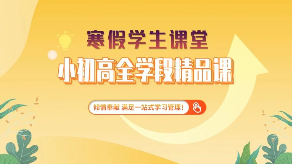 山东自考网报名官网，一站式服务平台助力自考学子圆梦未来