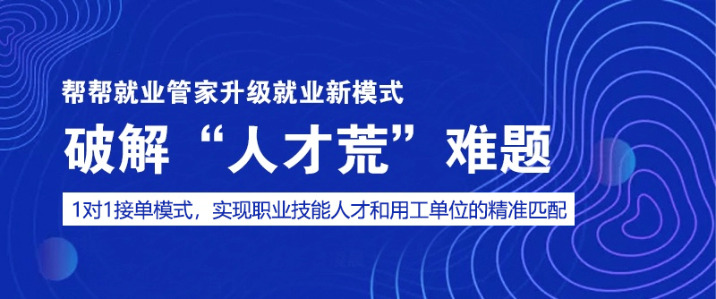 山西高平人才招聘信息网——连接企业与人才的桥梁