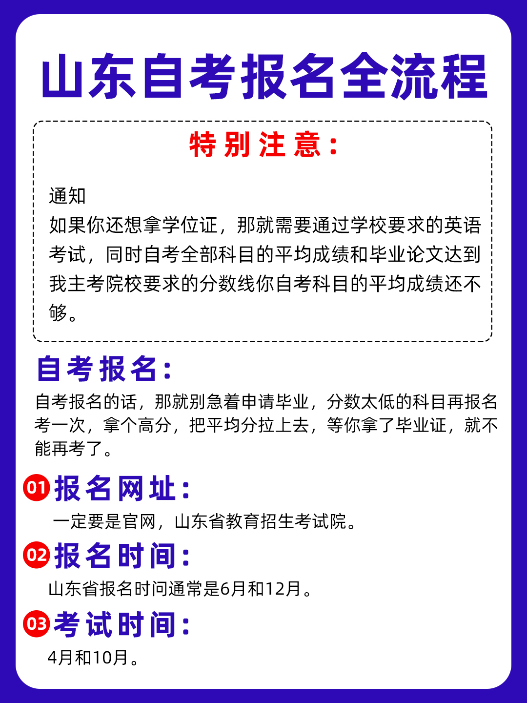 山东枣庄自考网电话——连接自考之路的桥梁