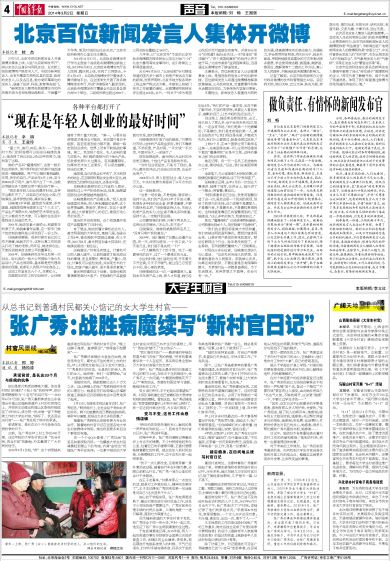 山西省大学生村官考试网，探索与实践的交汇点