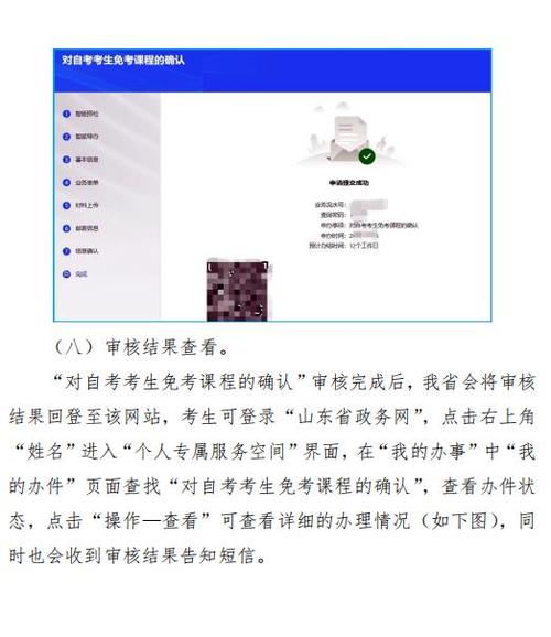 山东单招自学考试网官网——自学考试者的指南