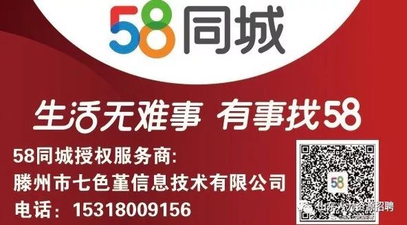 山东潍坊58同城招聘，连接企业与人才的强大桥梁