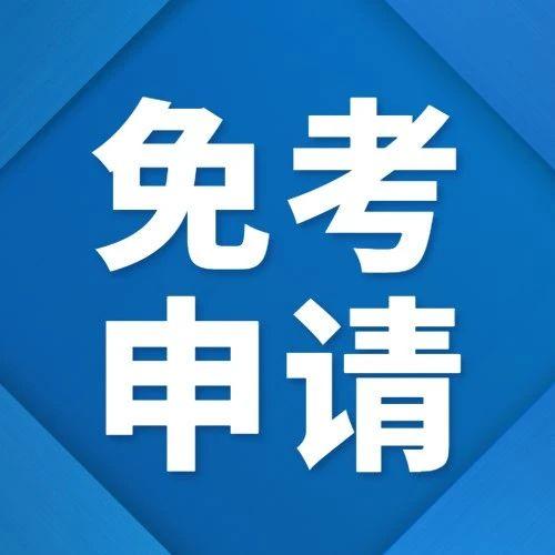 山西2019自考网报，全面解析报名流程与注意事项